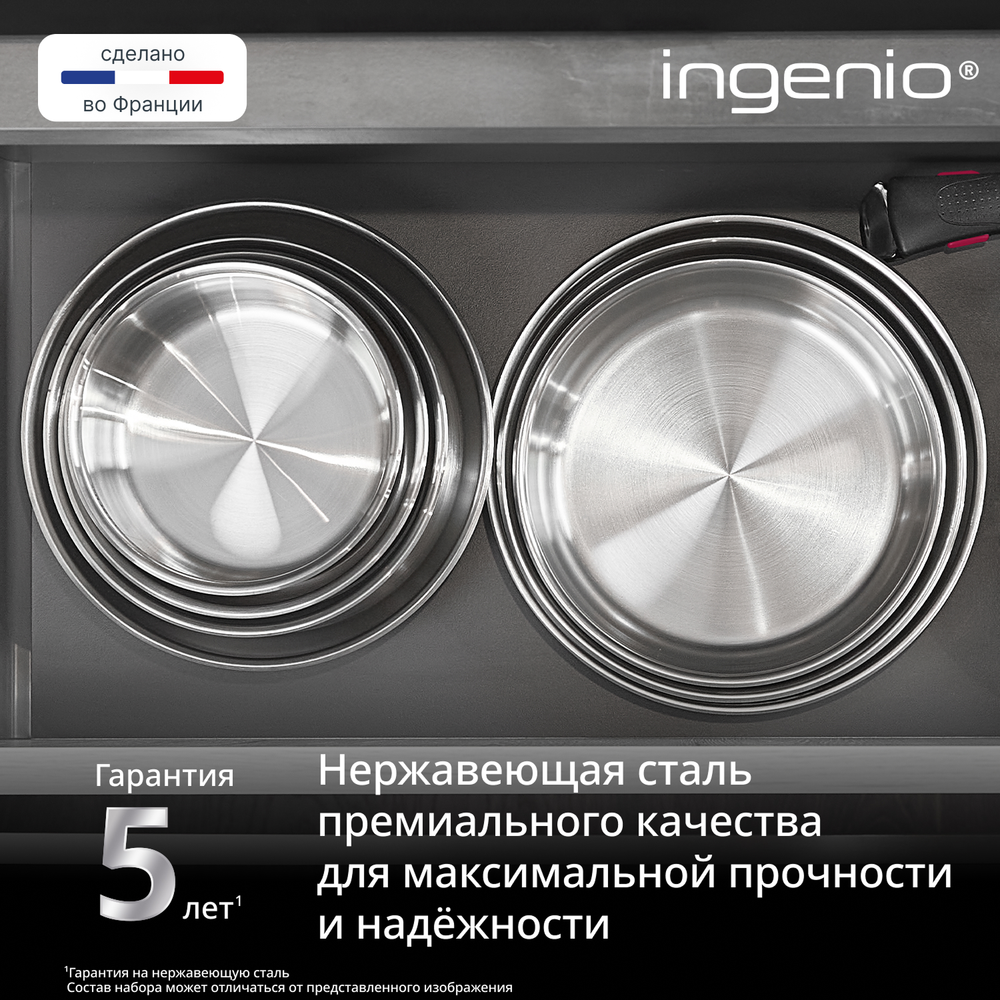 Набор посуды для приготовления Tefal Ingenio Emotion L8968S04 8 предметов