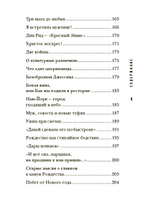 Моя американская жизнь. Записки русской феминистки в Америке