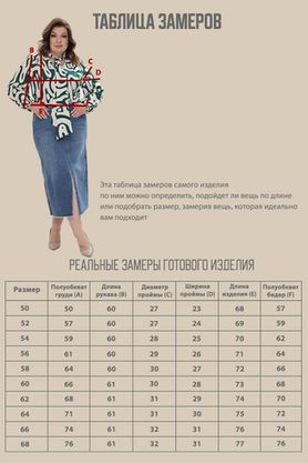 Цена на Блузка-4849 больших размеров