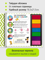 Книга-раскраска "Город профессий"