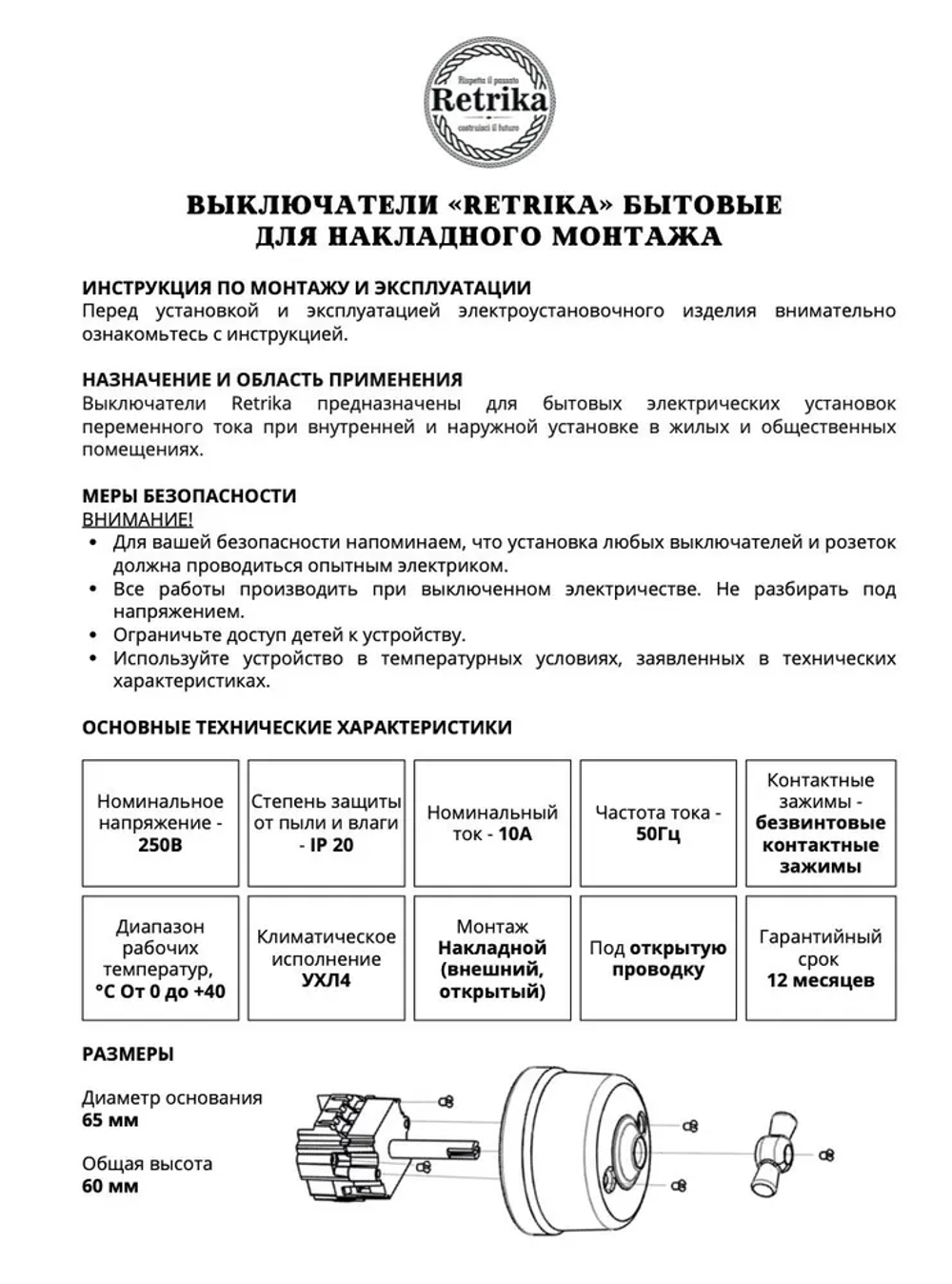 Retrika выключатель керамический 1-кл. проходной, цвет мрамор R-SW-16