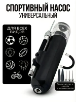 Насос ручной для мяча с иглой