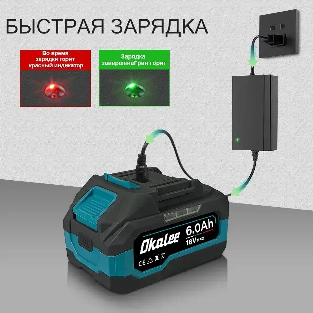 Литиевая батарея Okalee Tools 21 В 9,0 * 2 Ач, подходит для мощных наружных электроинструментов, долговечная литиевая батарея С зарядным устройством