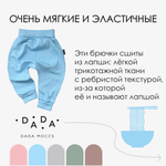 Легкие трикотажные брюки (голубая лапша)