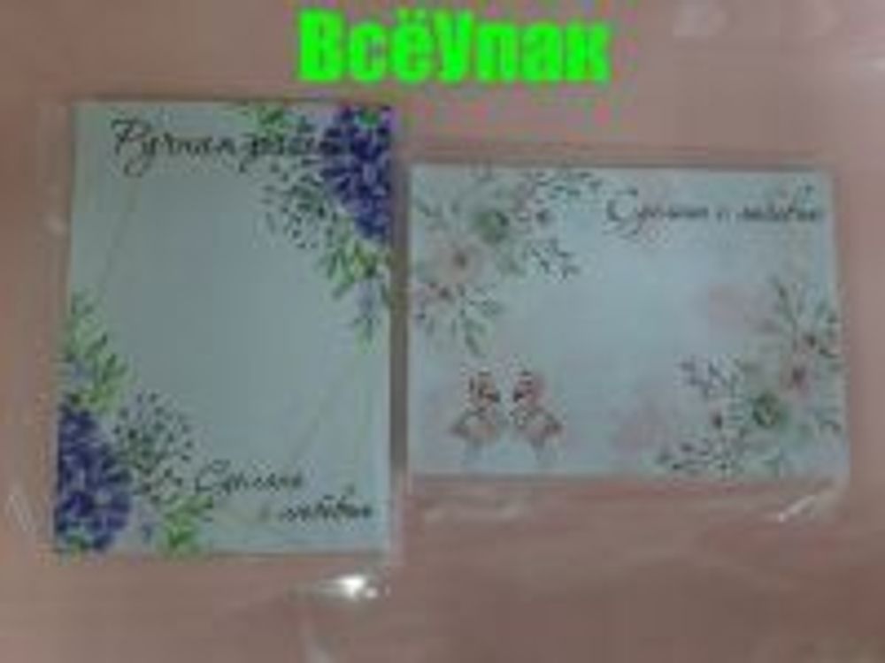 Открытки 10*14см/20шт в ассортименте