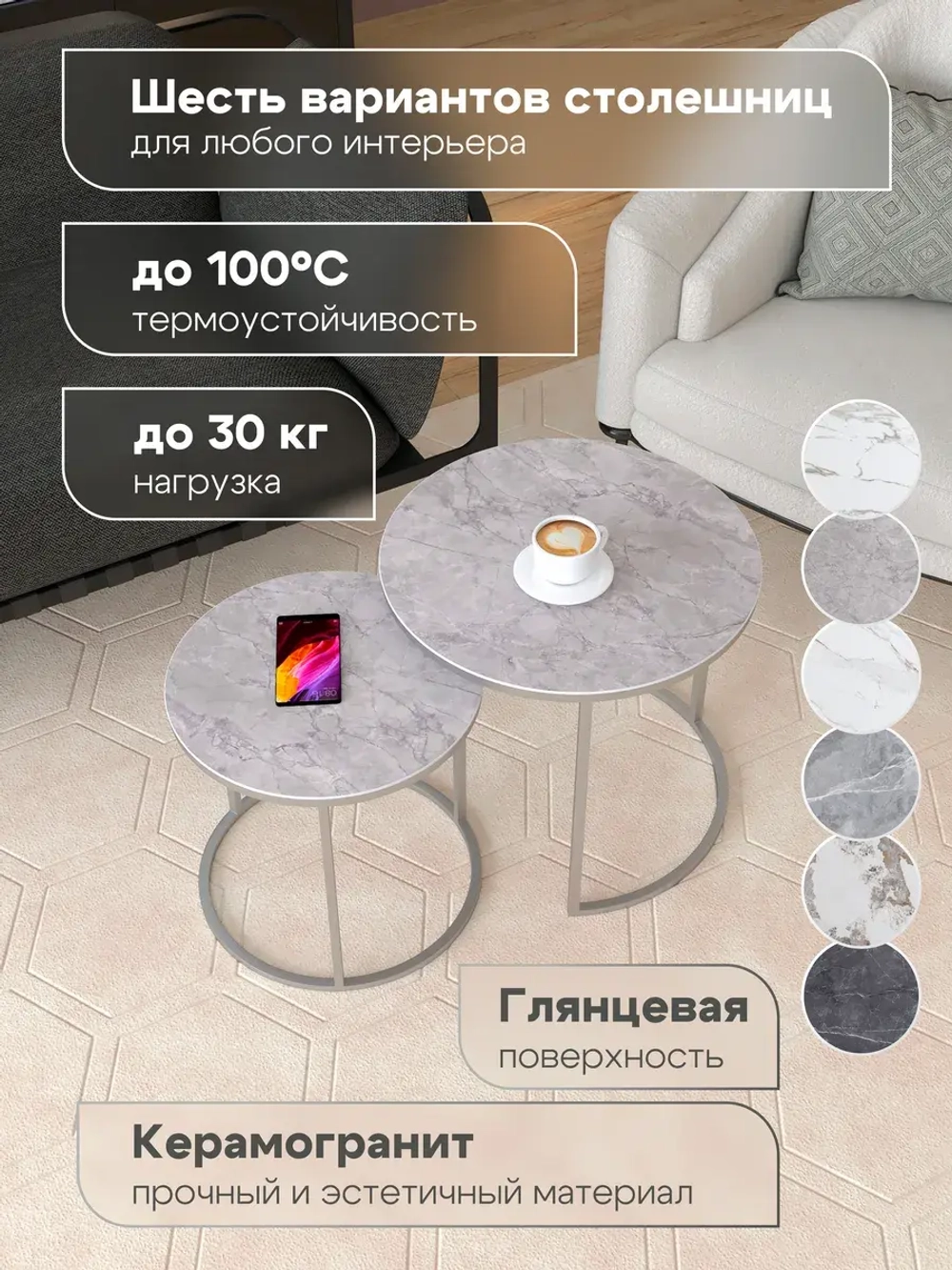 Комплект журнальных столов Акцент - керамогранит 201SLBAGKER