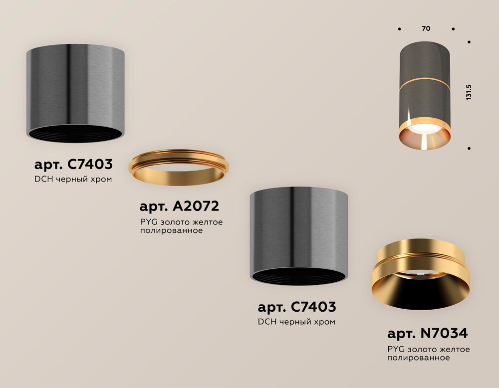 Ambrella Комплект накладного светильника Techno XS7403081