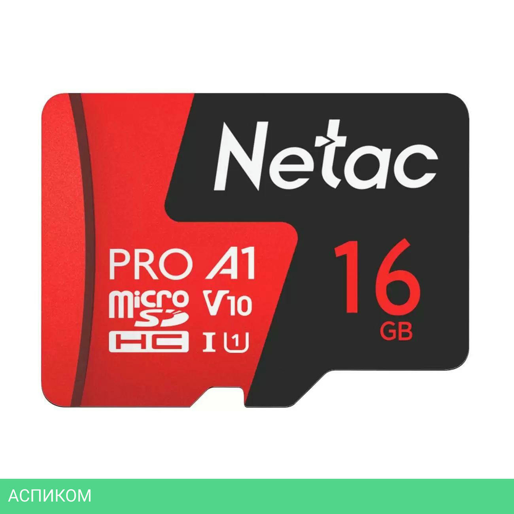 Карта памяти Netac P500 Extreme Pro 16GB (NT02P500PRO-016G-S)