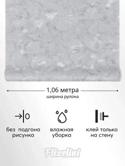 Обои виниловые на флизелине, фактурная штукатурка, темно-серые с серебристыми прожилками, каменная стена, антивандальные метровые, для прихожей Stenmuro (Flizelini, 1900-22)