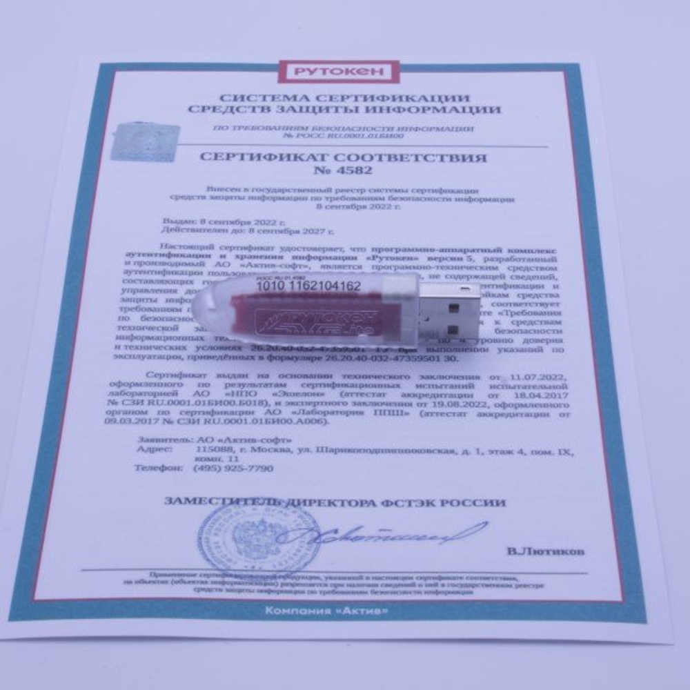 Рутокен Lite 1010, серт. ФСТЭК инд. упаковка