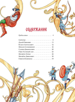 Русские богатыри