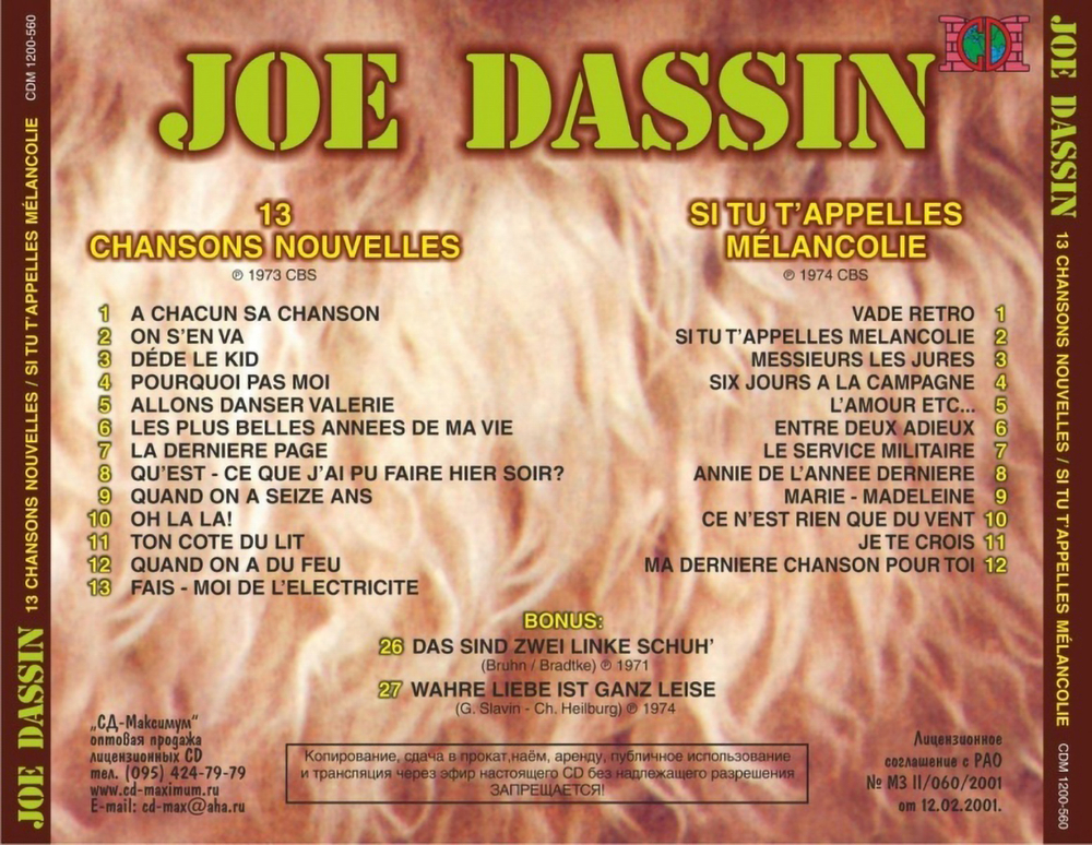 Комплект / Joe Dassin (1966 - 1979)(7CD)