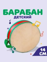 Игрушка музыкальная Барабан МИКС