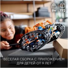 Конструктор LEGO Technic 42140 Машина-трансформер