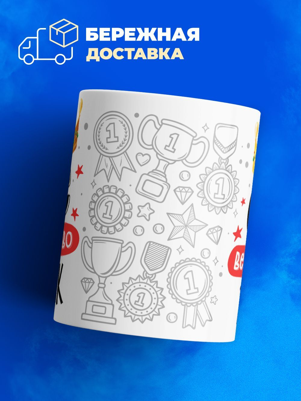 Кружка, ТМ Ларец, Ее величество Техник, глянцевая, 330мл, 1шт