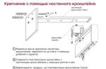 Кронштейн стеновой для профиля Мега (11 цветов)