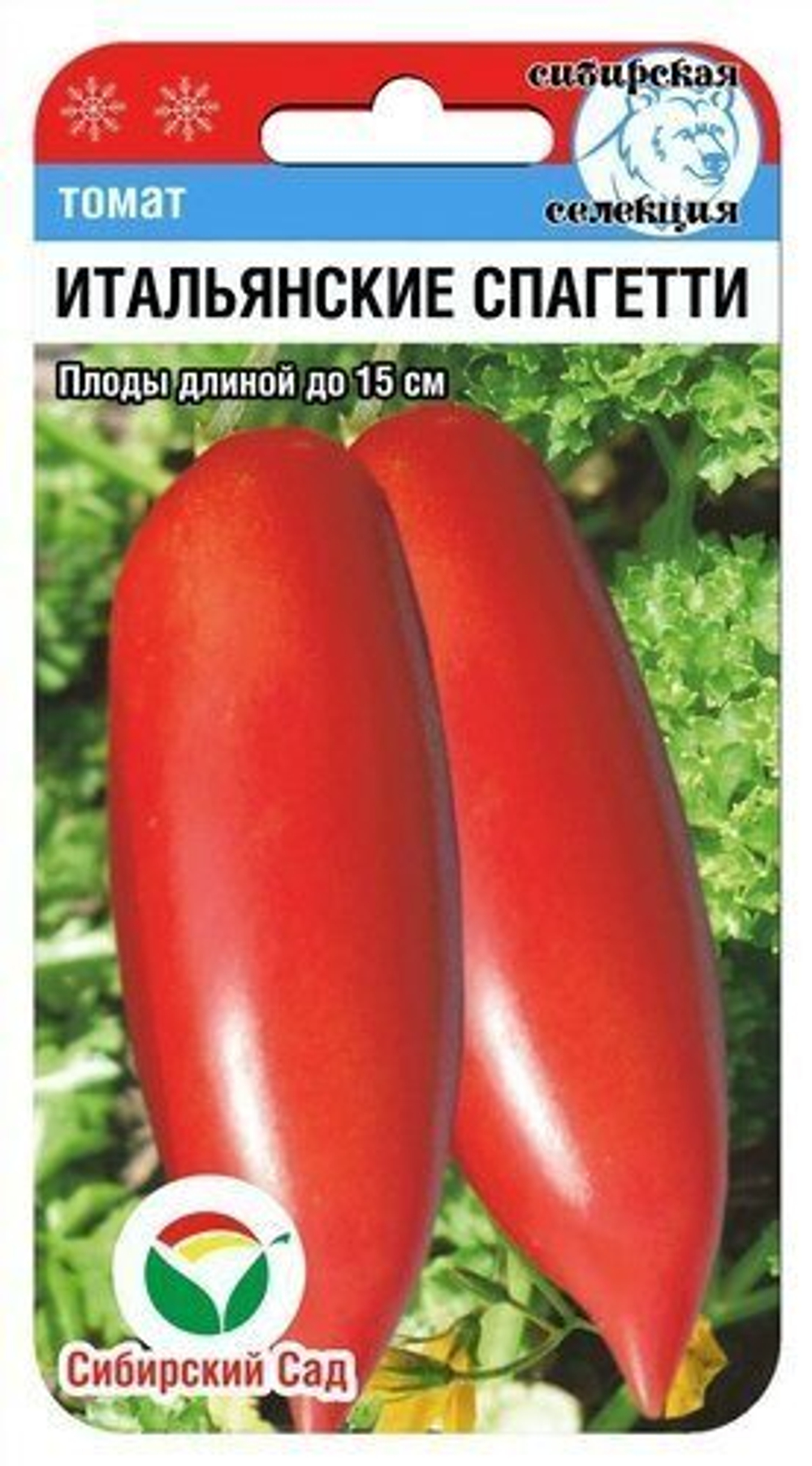 Томат Итальянское спагетти 20шт СибСад