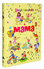 Мама в кубе