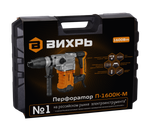 Перфоратор Вихрь П-1600К-М SDS-Max