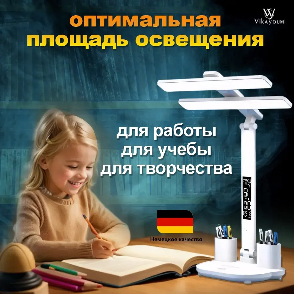 Лампа настольная светодиодная led светильник для школьника