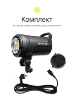 Вспышка студийная Raylab Rossa RS-400