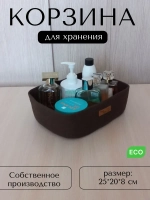 Корзина для хранения плетеная