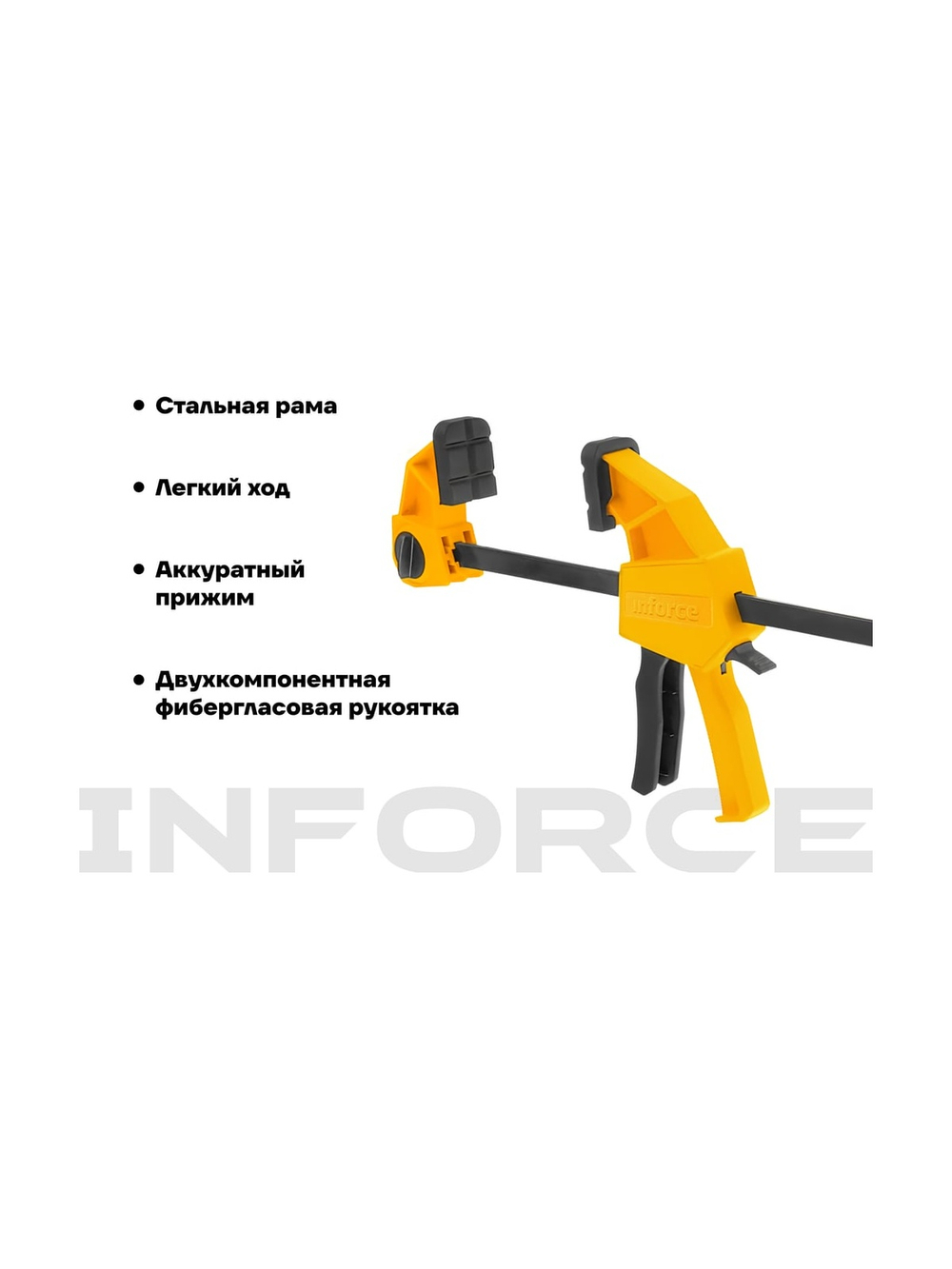 Быстрозажимная струбцина 60х450мм Inforce 06-03-35