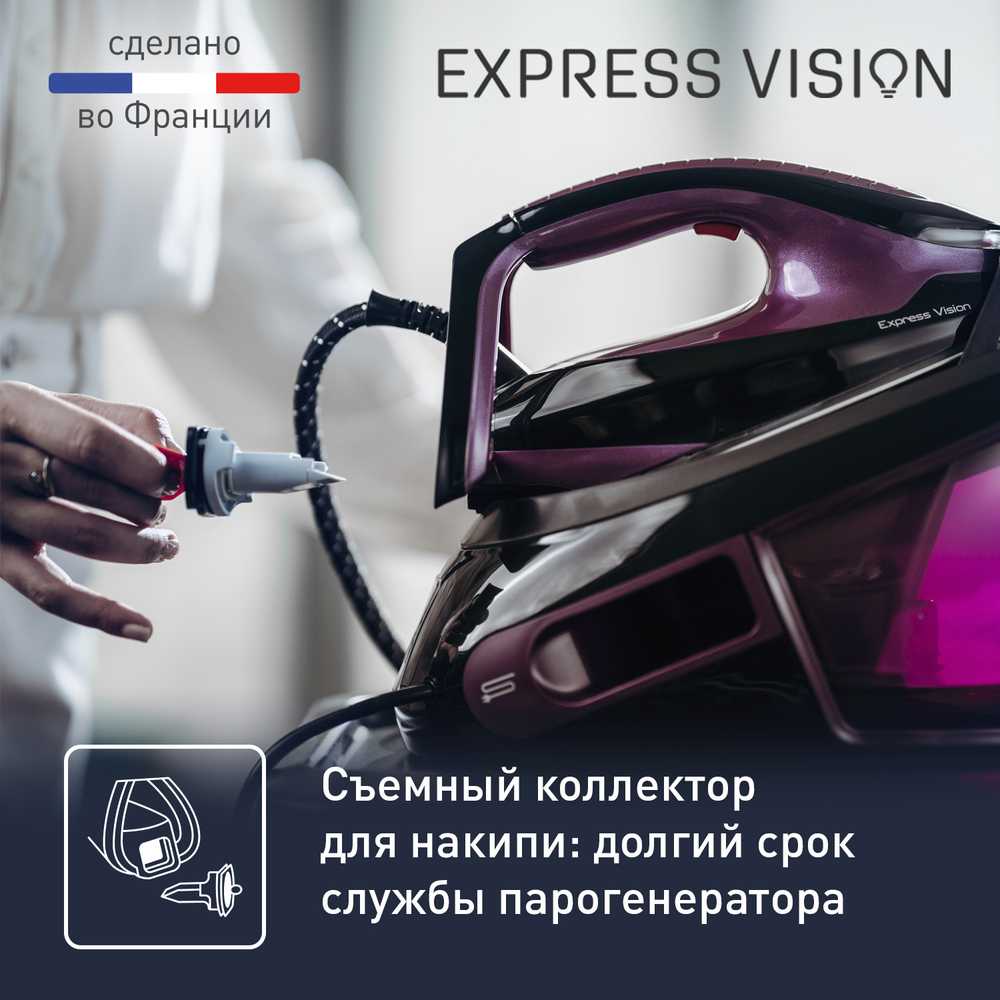 Парогенератор Tefal Express Vision SV8152E0