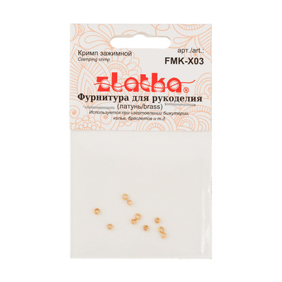 "Zlatka" Кримп зажимной FMK-X03 2 х 1.5 мм 10 шт 02 под золото