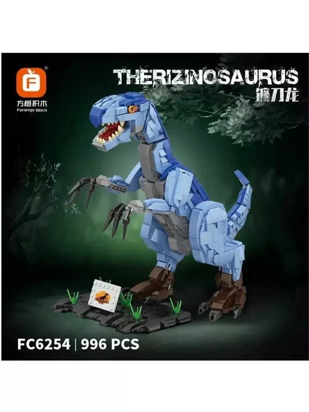 Конструктор Теризинозавр Ящер-косарь 996 деталей