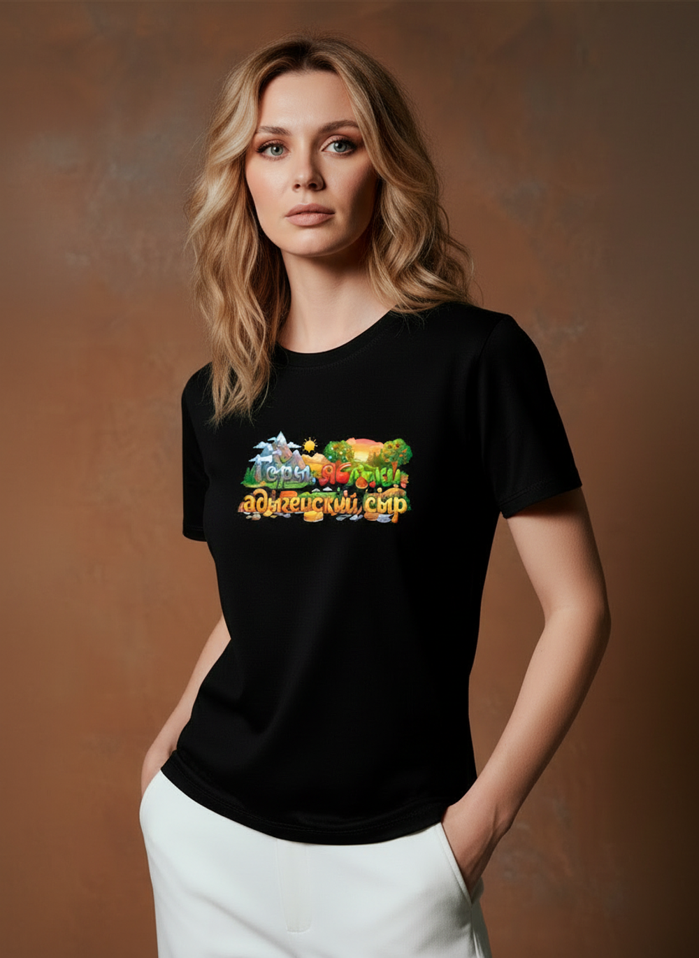 Футболка - Горы, яблоки, адыгейский сыр!