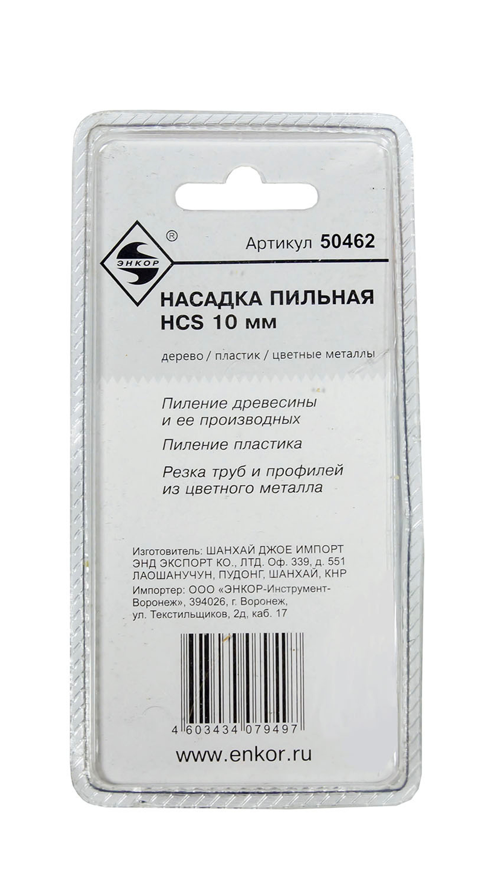 Насадка пильная 10мм HСS