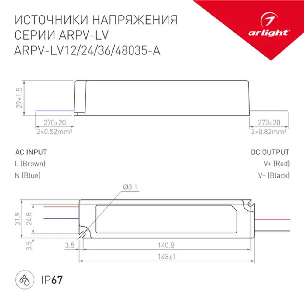 Блок питания ARPV-LV48035-A (48V, 0.8A, 36W) (Arlight, IP67 Пластик, 3 года) 019503(1)