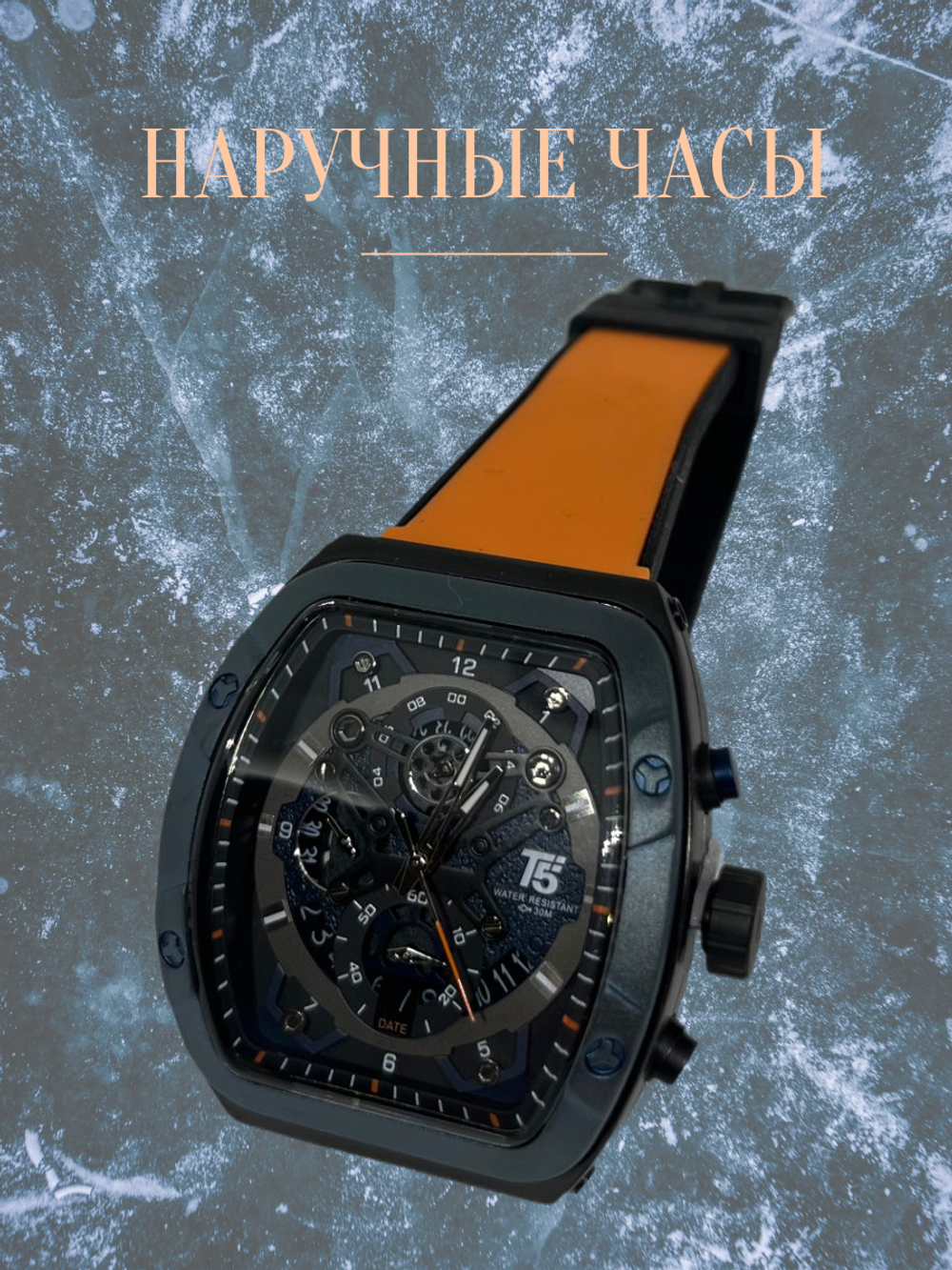 Наручные часы T5 Watches T5 Sport, кварцевые, мужские, бесшумный механизм