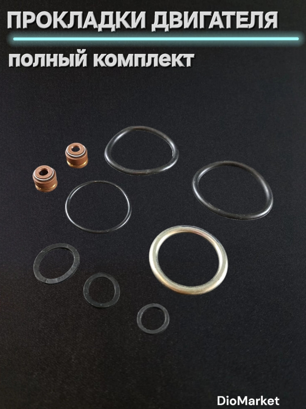 Прокладки (полный комплект) на питбайк 153FMI нижний электростартер