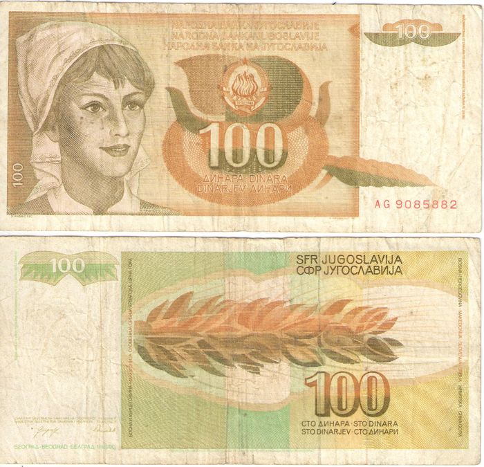 100 динаров 1990 Югославия