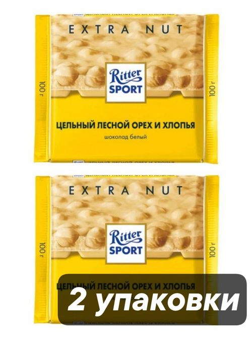 Шоколад белый Ritter Sport Цельный орех и Хлопья 100 г x 2 шт