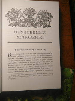Книга со сборником стихов и статей А.И. Любжина "Opuscula: эссе. Стихотворения. Статьи о Хераскове" в дореформенной орфографии
