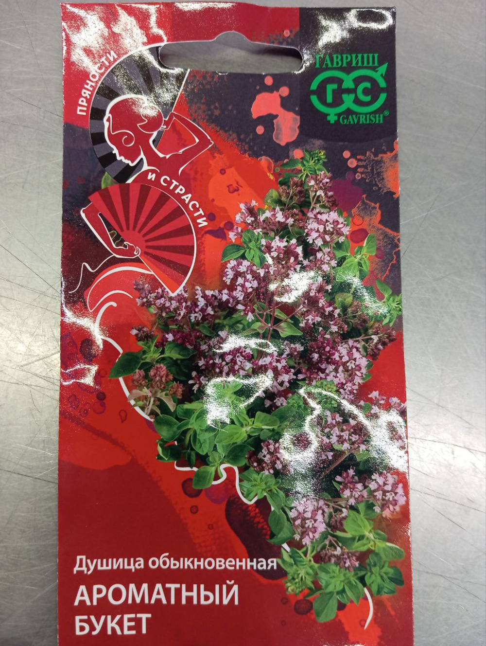 Душица Ароматный букет 0,1 г Пряности и страсти Ц Гавриш