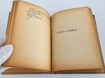 Повести и рассказы. Артем Веселый (автограф А.Веселого), 1932 г.