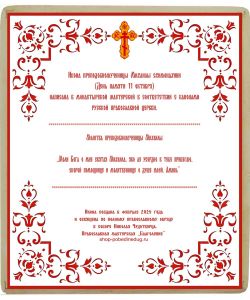 Икона преподобномученицы Михаилы ручной работы.