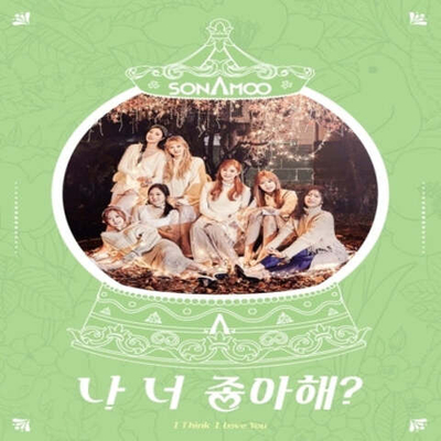 Альбом SONAMOO - I THINK I LOVE YOU 1st Single Album B Version