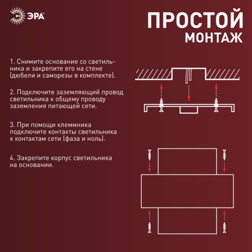 WL10 WH Подсветка ЭРА Декоративная подсветка светодиодная ЭРА 4*1Вт IP 54 белый | Настенная подсветка
