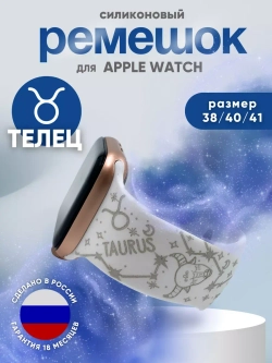 Ремешок для Apple watch 38 40 41 мм силиконовый браслет