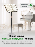 Вращающаяся подставка для книг BLESSTEC R02