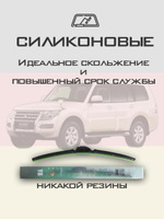 Щетки стеклоочистителя HUOYE Y8 550/500 мм на Mitsubishi Pajero | Hook/J-Hook
