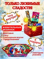Бокс сладостей для детей 26 штук Новогодний подарок сладкий