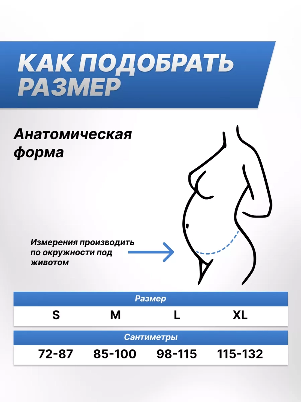 Бандаж дородовый Экотен