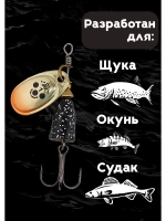 Блесна вертушка на окуня летняя Blue Fox №1, цвет #200