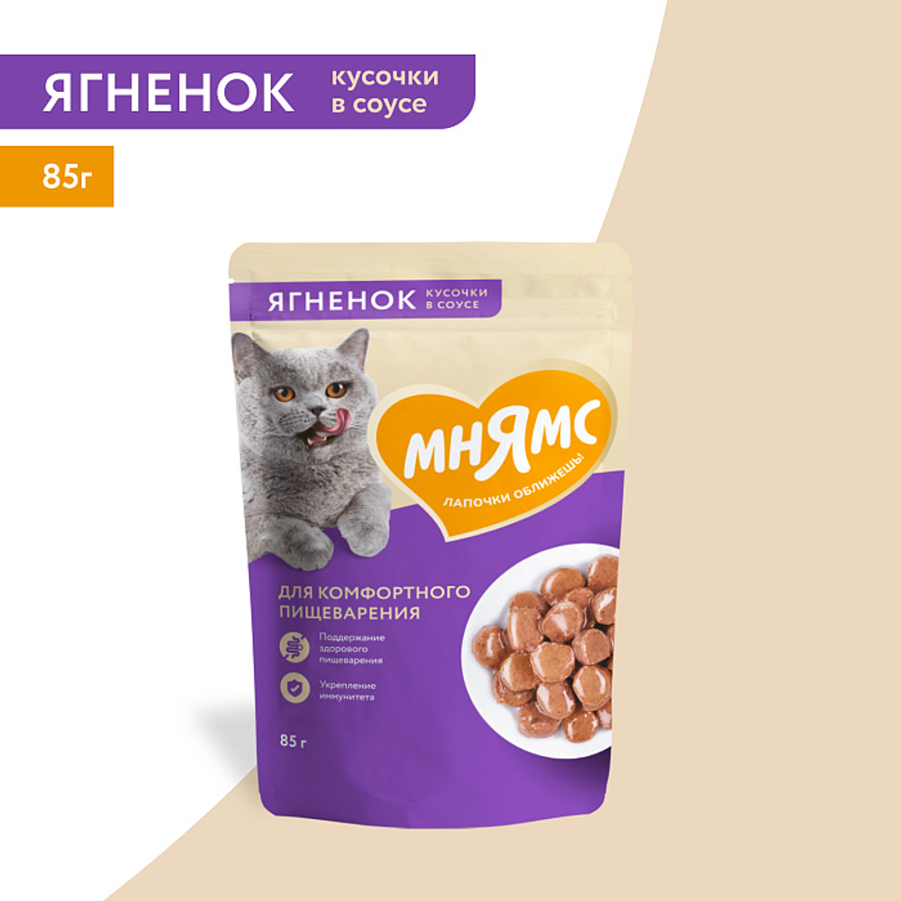 Влажный корм для комфортного пищеварения у кошек Мнямс на каждый день кусочки в соусе с ягненком 85г 24 шт